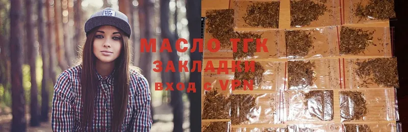 наркотики  Белозерск  Дистиллят ТГК THC oil 